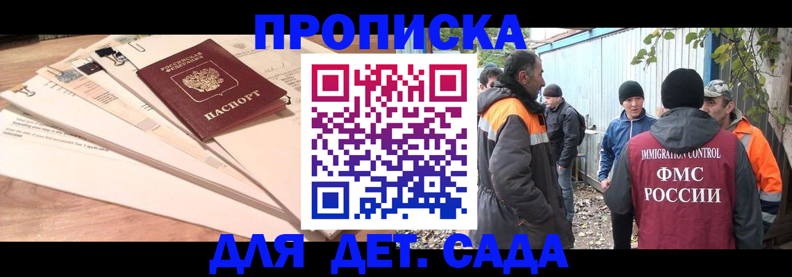 прописка для кредита в Чебоксарах