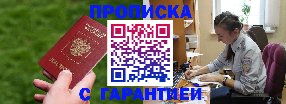 прописка для военкомата в Чебоксарах