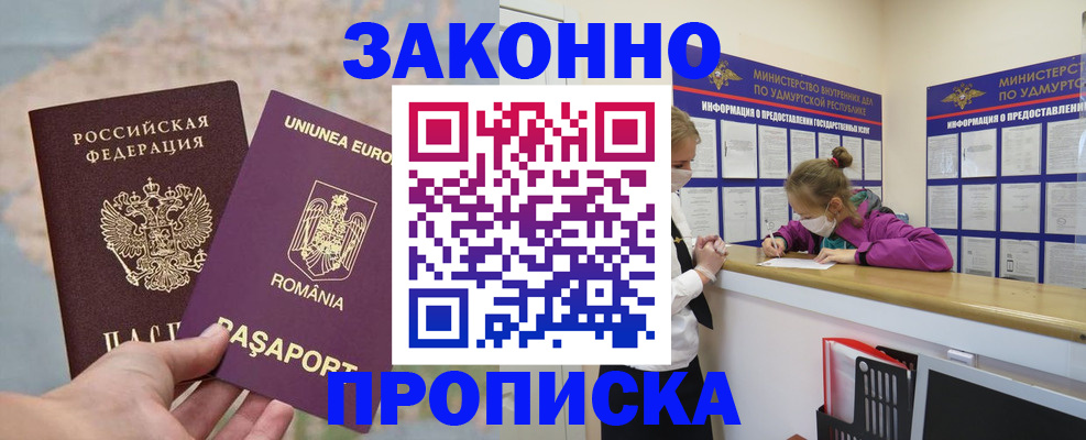 найти адрес прописки в Чебоксарах