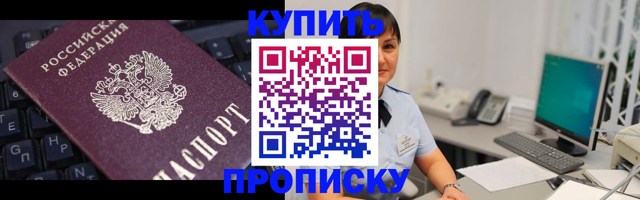 временная регистрация законно в Чебоксарах