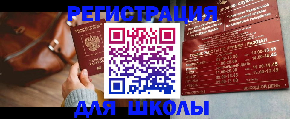 временная регистрация законно в Чебоксарах