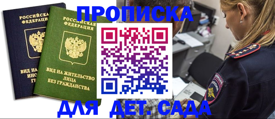 прописка иностранных граждан в Чебоксарах