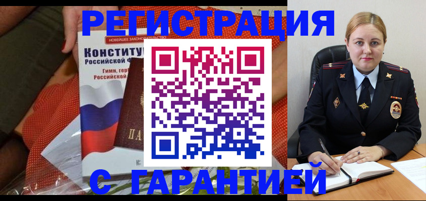 временная регистрация надежно в Чебоксарах