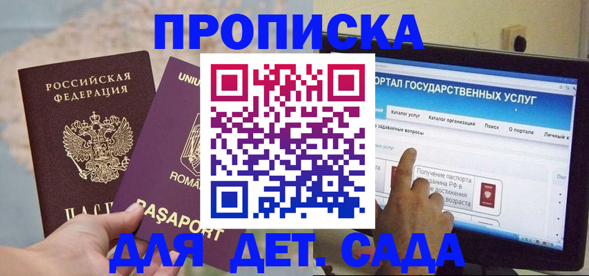 прописка 2025 в Чебоксарах