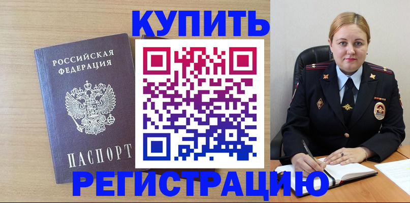 временная регистрация надежно в Чебоксарах