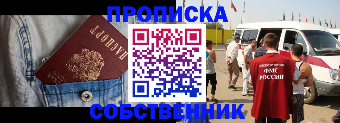 прописка паспорт в Чебоксарах