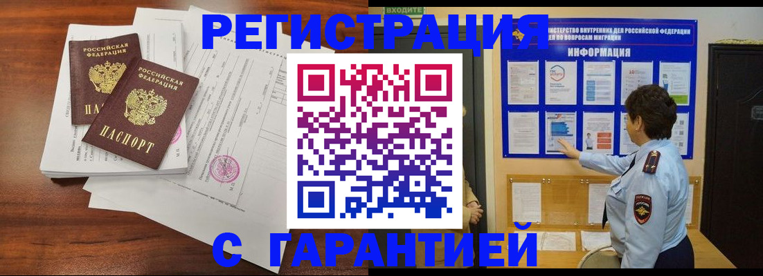 прописка для школы в Чебоксарах