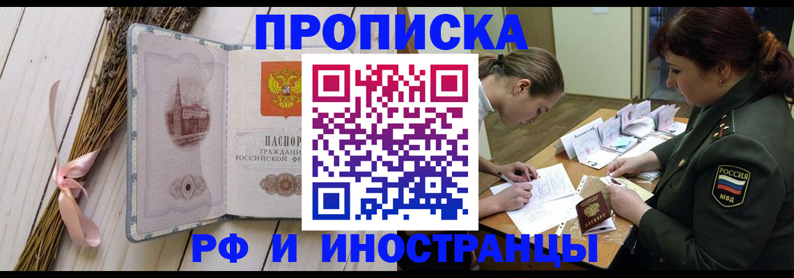 временная регистрация законно в Чебоксарах